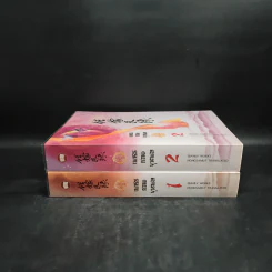 เพชรยอดขุนพล เล่ม 1-2 - เฉียนลู่ รูปที่ 3