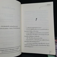 ท่านหมอป้อนรัก + กุนซืออมยิ้ม + ใต้เท้าผดุงใจ - โม่เหยียน รูปที่ 7