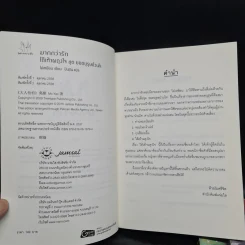 ท่านหมอป้อนรัก + กุนซืออมยิ้ม + ใต้เท้าผดุงใจ - โม่เหยียน รูปที่ 6