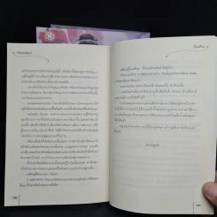 ท่านหมอป้อนรัก + กุนซืออมยิ้ม + ใต้เท้าผดุงใจ - โม่เหยียน รูปที่ 8