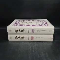 บุพเพอลวน เล่ม 1,3 - ถงหัว, เยี่ยนจิ่วจิ่ว รูปที่ 3