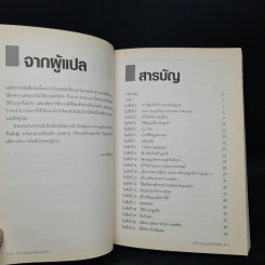 100 Great Business 100 สุดยอดไอเดียธุรกิจ - Jeremy Kourdi รูปที่ 6
