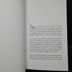 พระบาทสมเด็จพระเจ้าอยู่หัวฯ รัชกาลที่ 9 และเจ้านายไทยในโลซานน์ - ลีซองดร์ เซ. เซไรดารีส รูปที่ 12