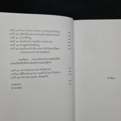 พระบาทสมเด็จพระเจ้าอยู่หัวฯ รัชกาลที่ 9 และเจ้านายไทยในโลซานน์ - ลีซองดร์ เซ. เซไรดารีส รูปที่ 11