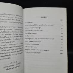 วันอาสาฬหบูชา 41 รูปที่ 6