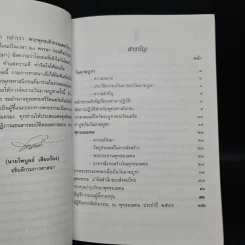 วันมาฆบูชา 44 รูปที่ 6