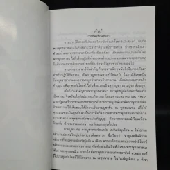 วันมาฆบูชา 44 รูปที่ 5