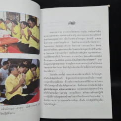 คู่มือวันวิสาขบูชา ฉบับกรมการศาสนา รูปที่ 6