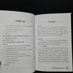 คู่มือวันวิสาขบูชา ฉบับกรมการศาสนา รูปที่ 8