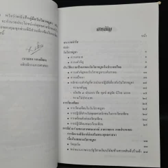 คู่มือวันวิสาขบูชา ฉบับกรมการศาสนา รูปที่ 7