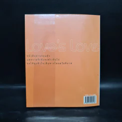 Love's Love อ่านไปให้รักเป็น รูปที่ 2