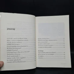 ส่องเขมร ตระเวนกัมพูเจีย - สัจภูมิ ละออ รูปที่ 6