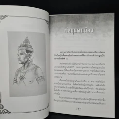 ยอดคนในแผ่นดินไทย - ประทีป ทองเปลว รูปที่ 7