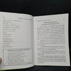 พุทธพยากรณ์และภัยพิบัติโลก รูปที่ 6