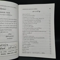 พุทธพยากรณ์และภัยพิบัติโลก รูปที่ 5
