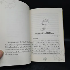 สมเด็จพระญาณสังวรฯ กับงานอนุรักษ์ความเป็นไทย รูปที่ 6