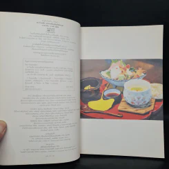 50 ร้านเด็ด อร่อยเหมือนกินที่เมืองนอก อาหารจีน เกาหลี ญี่ปุ่น - Bowling รูปที่ 5
