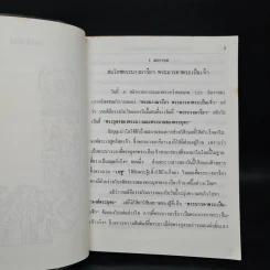 ประวัตินักบุญตลอดปี - วิทยาลัยแสงธรรม สามพราน รูปที่ 13