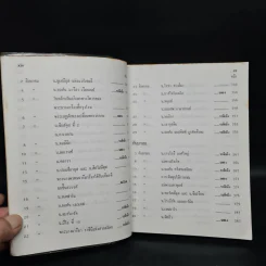 ประวัตินักบุญตลอดปี - วิทยาลัยแสงธรรม สามพราน รูปที่ 10
