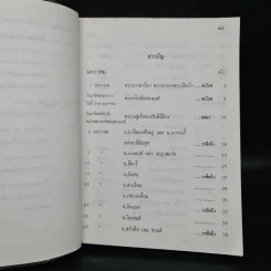 ประวัตินักบุญตลอดปี - วิทยาลัยแสงธรรม สามพราน รูปที่ 6