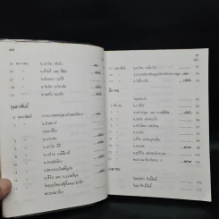 ประวัตินักบุญตลอดปี - วิทยาลัยแสงธรรม สามพราน รูปที่ 7