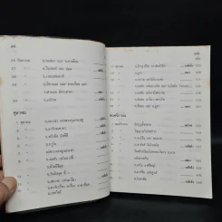 ประวัตินักบุญตลอดปี - วิทยาลัยแสงธรรม สามพราน รูปที่ 11