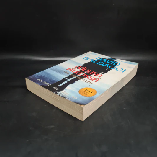 ถล่มนรกดับสวรรค์ The Forgotten - David Baldacci รูปที่ 4