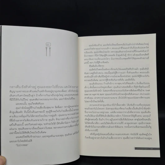 นิยายวาย Emotions รูปที่ 6