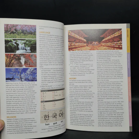 Travel Guide Korea รูปที่ 7