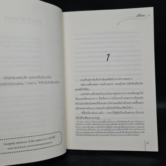 ยอดหญิงหมอเทวดา เล่ม 1-3 - อวี่จิ่วฮวา รูปที่ 6
