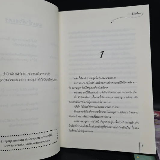 ท่านหมอป้อนรัก + กุนซืออมยิ้ม + ใต้เท้าผดุงใจ - โม่เหยียน รูปที่ 7