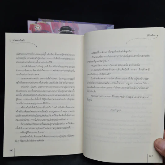 ท่านหมอป้อนรัก + กุนซืออมยิ้ม + ใต้เท้าผดุงใจ - โม่เหยียน รูปที่ 8