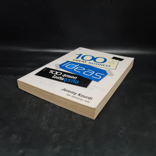100 Great Business 100 สุดยอดไอเดียธุรกิจ - Jeremy Kourdi รูปที่ 4