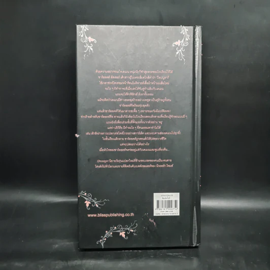 Ghostgirl เล่ม 1 (ปกแข็ง) - Tonya Hurley รูปที่ 2