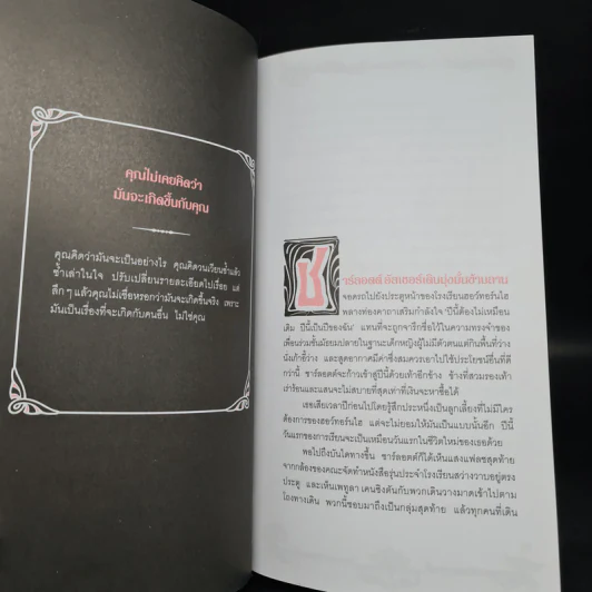 Ghostgirl เล่ม 1 (ปกแข็ง) - Tonya Hurley รูปที่ 7