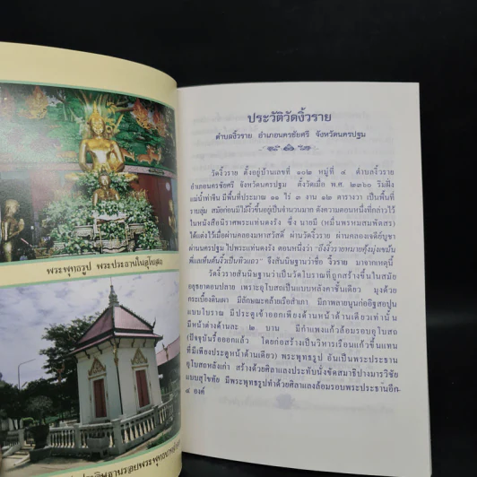 พระครูขันตยาภิรัต จร.ชอ. (เชื่อม ขนติธโร) วัดงิ้วราย รูปที่ 5