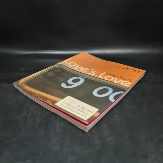Love's Love อ่านไปให้รักเป็น รูปที่ 4