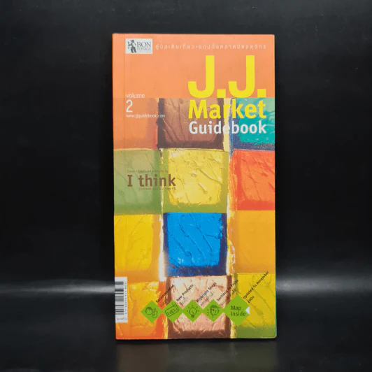 J.J.Market Guidebook Volume 2 รูปที่ 1