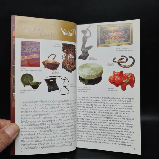 J.J.Market Guidebook Volume 1 รูปที่ 6