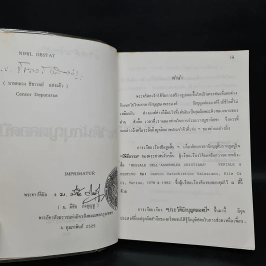 ประวัตินักบุญตลอดปี - วิทยาลัยแสงธรรม สามพราน รูปที่ 5