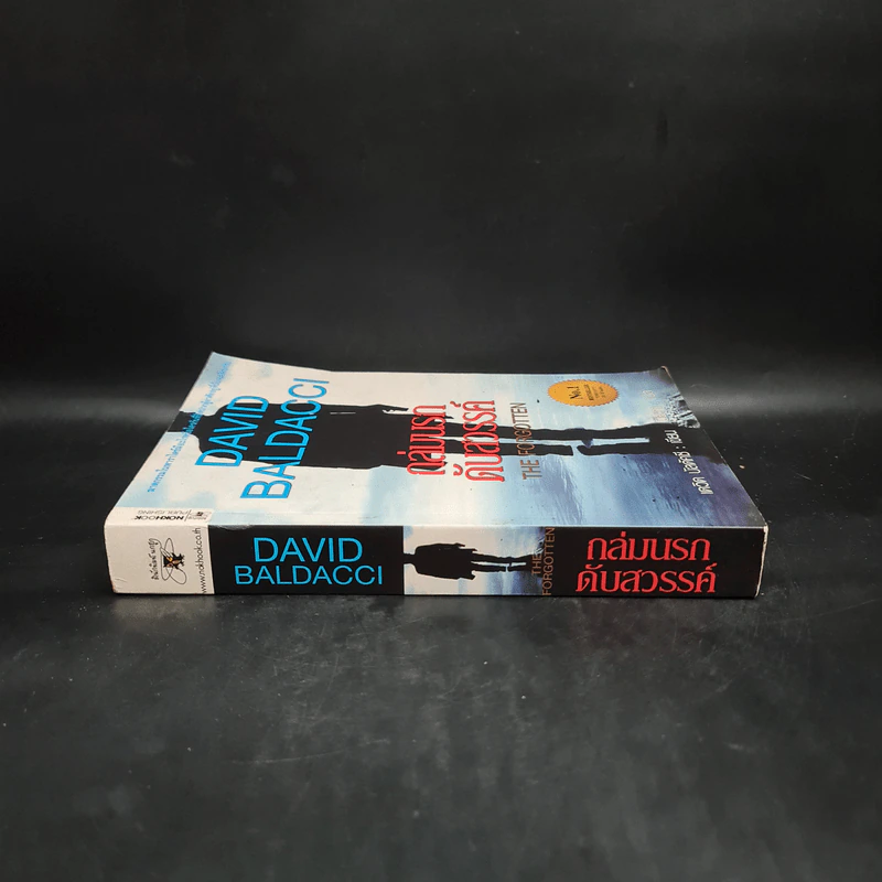 ถล่มนรกดับสวรรค์ The Forgotten - David Baldacci รูปที่ 3