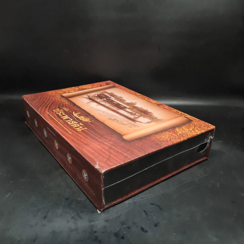 Box Set เสด็จประพาสต้น - ธนาคารกสิกรไทย รูปที่ 4