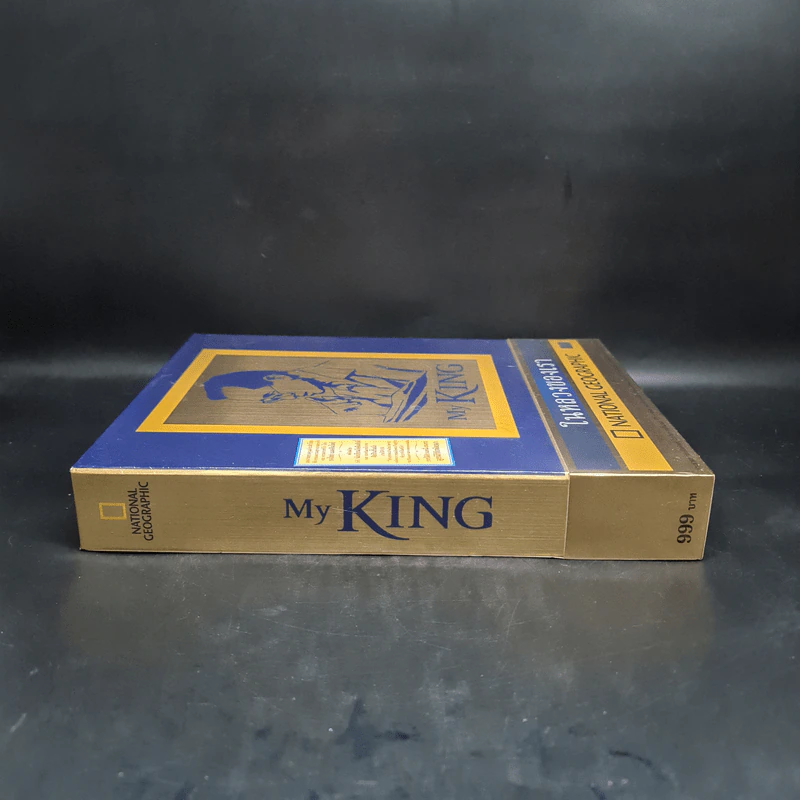 ในหลวงของเรา หนังสือและภาพยนตร์สารคดีแห่งพระราชประวัติและวิชาของพ่อ รูปที่ 3