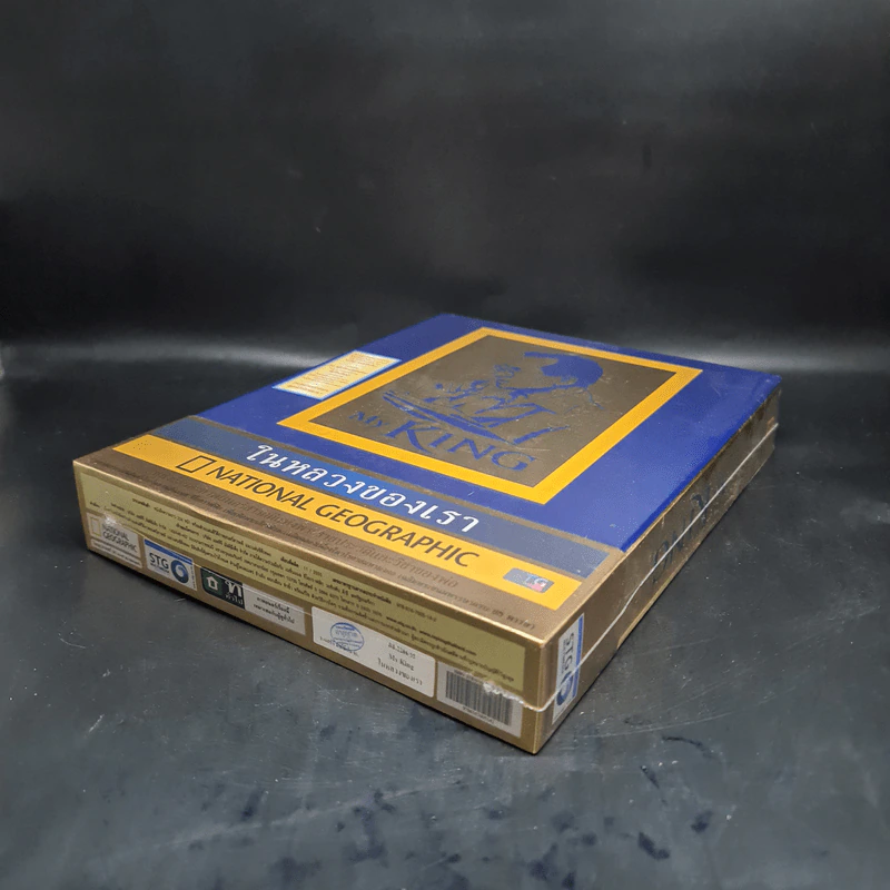 ในหลวงของเรา หนังสือและภาพยนตร์สารคดีแห่งพระราชประวัติและวิชาของพ่อ รูปที่ 4