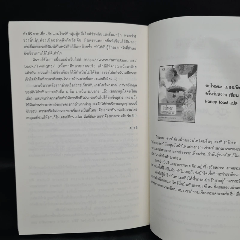 ตำนานรักฉบับแวมไพร์ (Cookie) - ข่ายลี่ รูปที่ 7