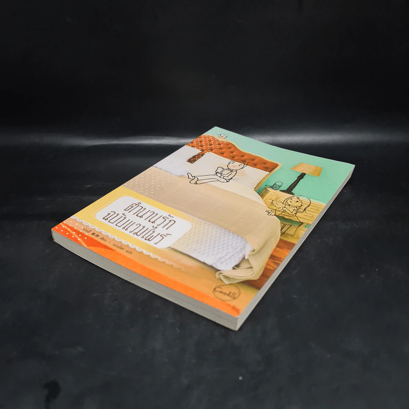 ตำนานรักฉบับแวมไพร์ (Cookie) - ข่ายลี่ รูปที่ 4