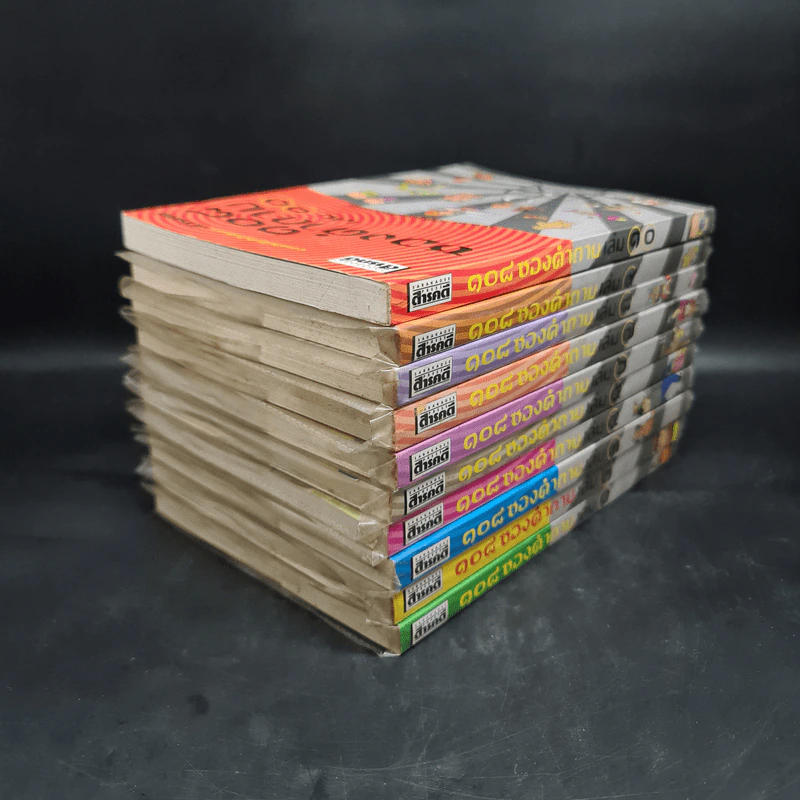 108 ซองคำถาม เล่ม 1-10 รูปที่ 4