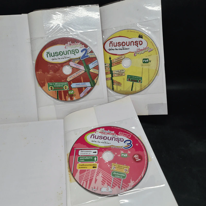 กินรอบกรุง อร่อยง่ายจ่ายไม่แพง เล่ม 1-3 รูปที่ 7