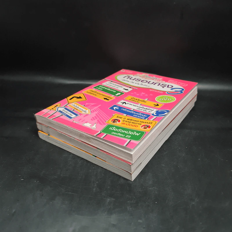 กินรอบกรุง อร่อยง่ายจ่ายไม่แพง เล่ม 1-3 รูปที่ 3