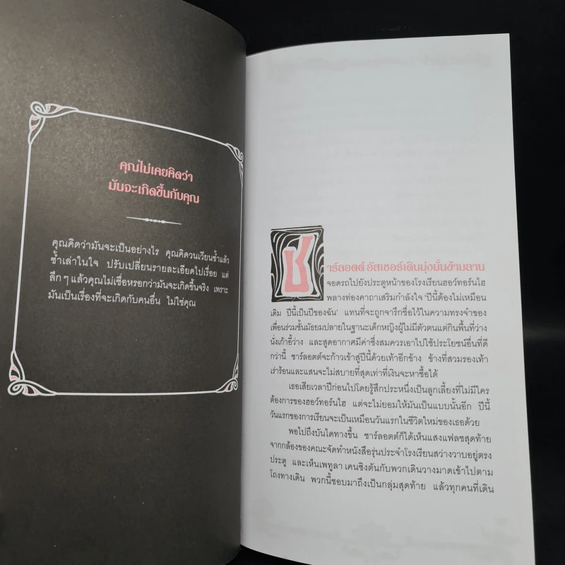 Ghostgirl เล่ม 1 (ปกแข็ง) - Tonya Hurley รูปที่ 7
